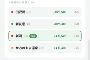 どこかにビューーン!お得度シミュレータの地図表示